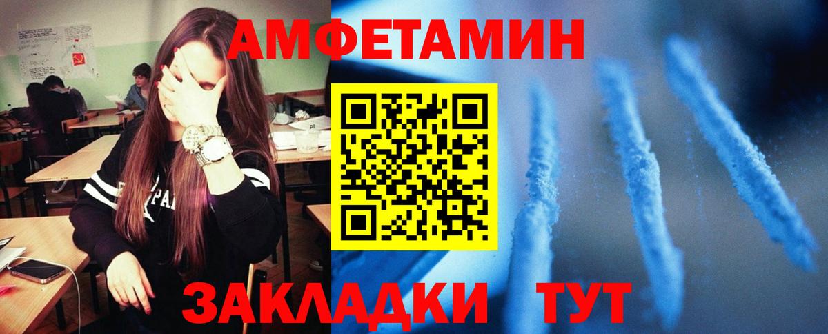 Amphetamine 98% Салехард