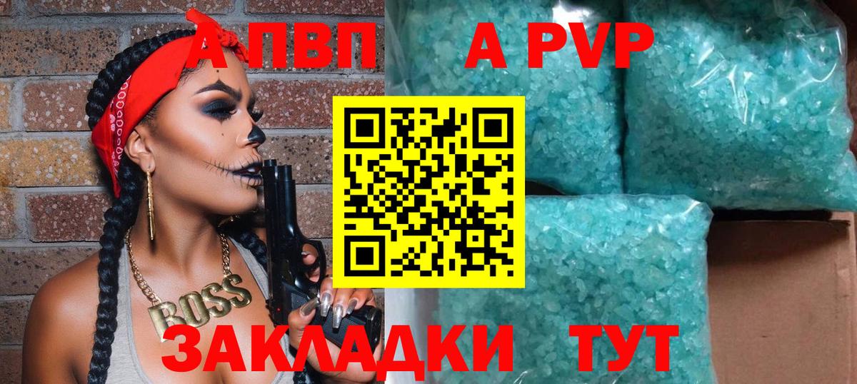 Alpha PVP кристаллы Салехард