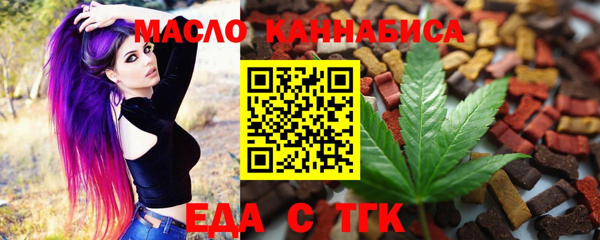 Салехард  Cannafood марихуана  Вход с VPN 