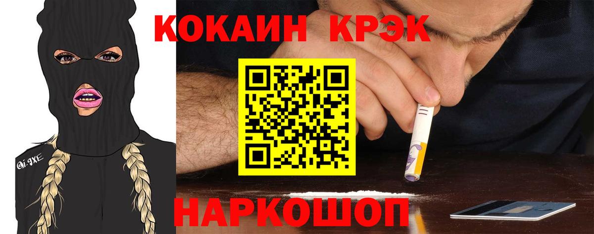 COCAIN 97% Салехард