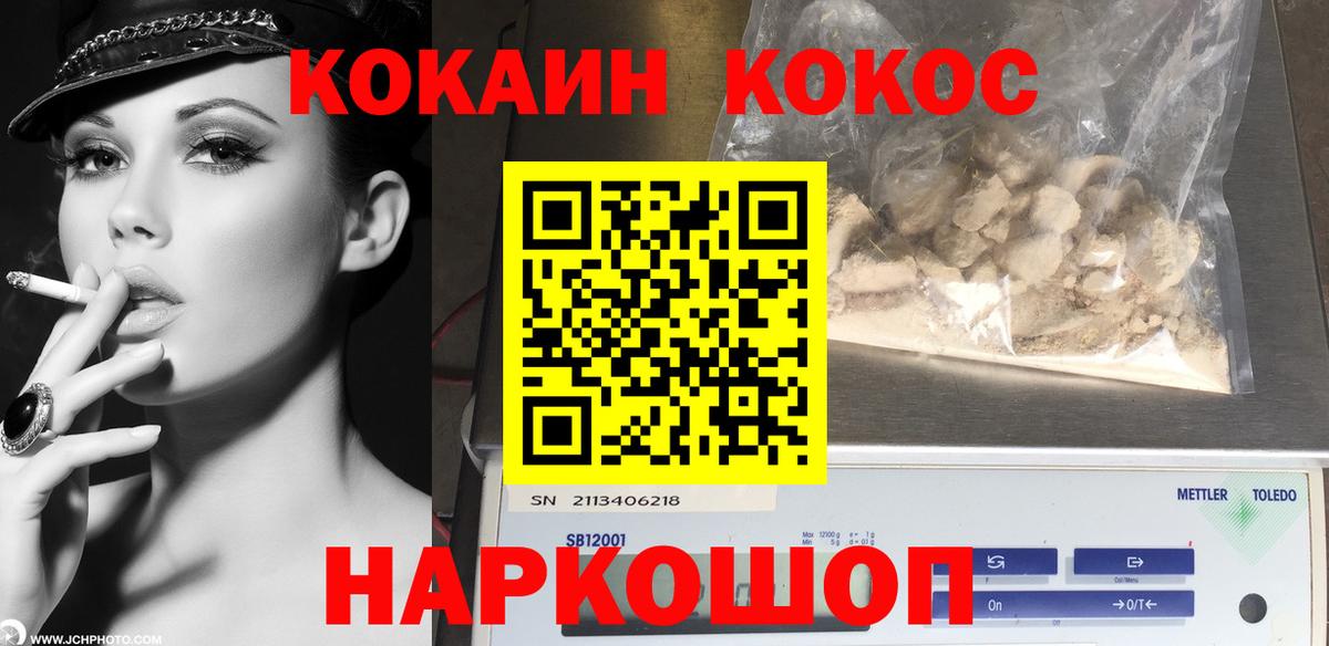 КОКАИН Эквадор  Вход с VPN  Салехард  Кокаин 98% 