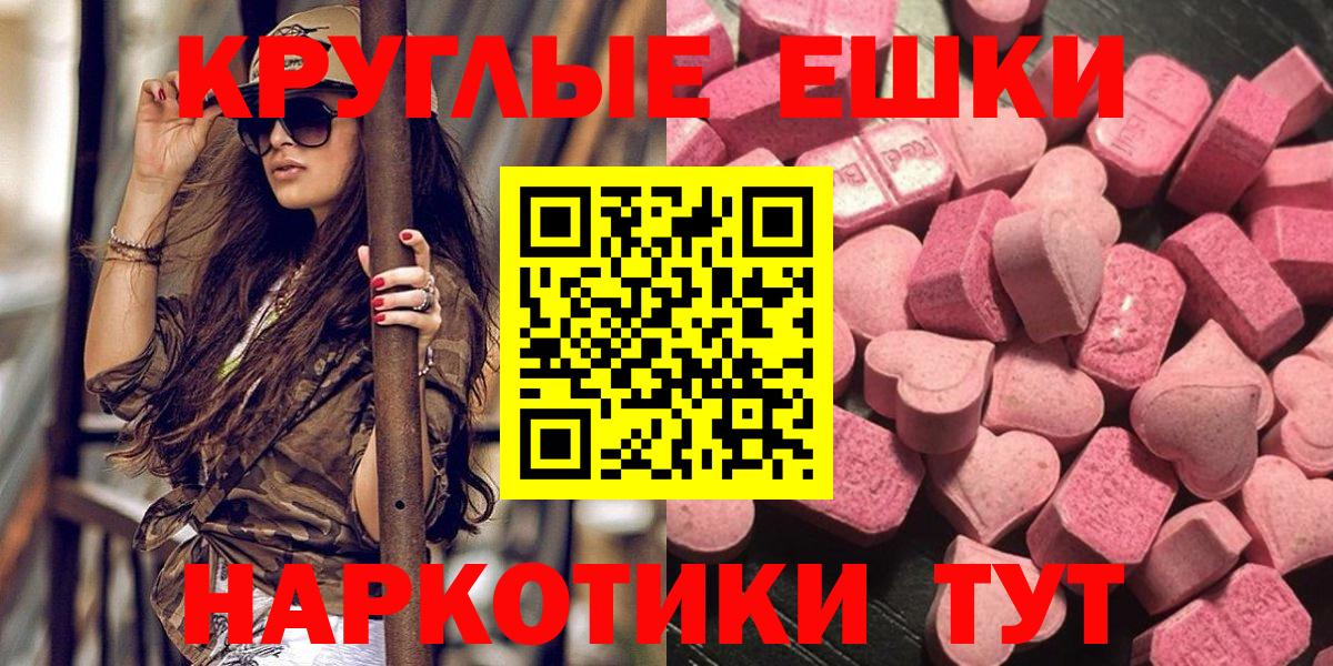 Салехард  Ecstasy  Вход с VPN  Ecstasy TESLA 
