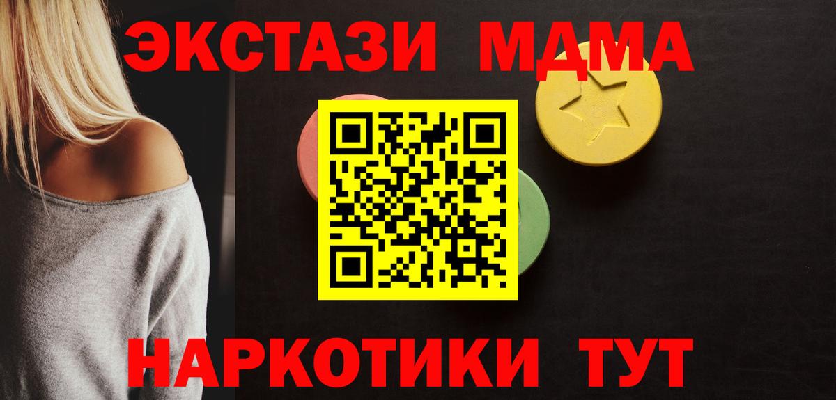 Экстази круглые Салехард