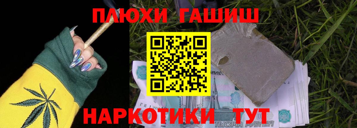 ГАШИШ  ГАШИШ гарик  Вход с VPN  Салехард 