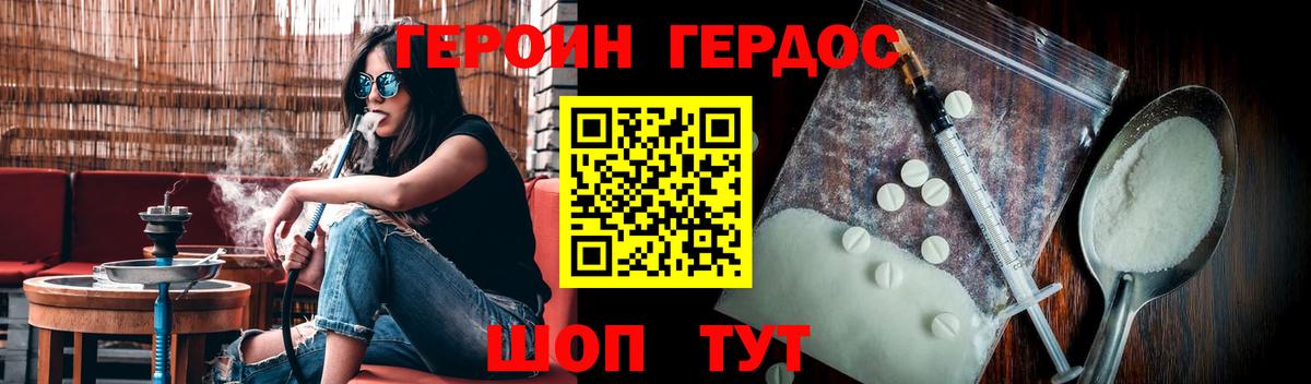 Салехард  ГЕРОИН Heroin  ГЕРОИН  Вход с VPN 