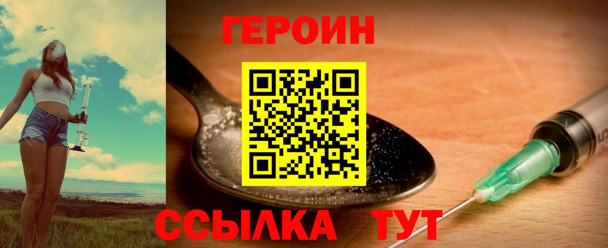 ГЕРОИН Афган Салехард