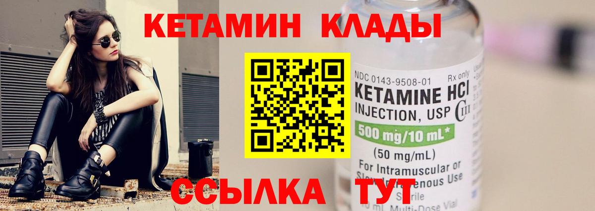 Кетамин VHQ  Кетамин ketamine  Вход с VPN  Салехард 