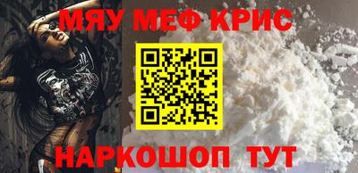 мескалин Новокубанск