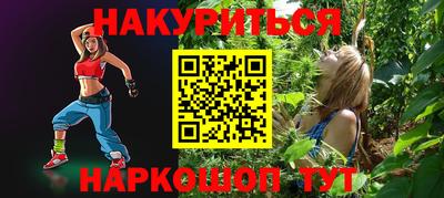мескалин Новокубанск