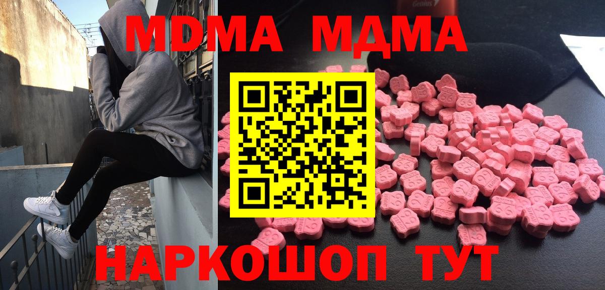 MDMA Molly  MDMA  Салехард  Вход с VPN  MDMA VHQ 