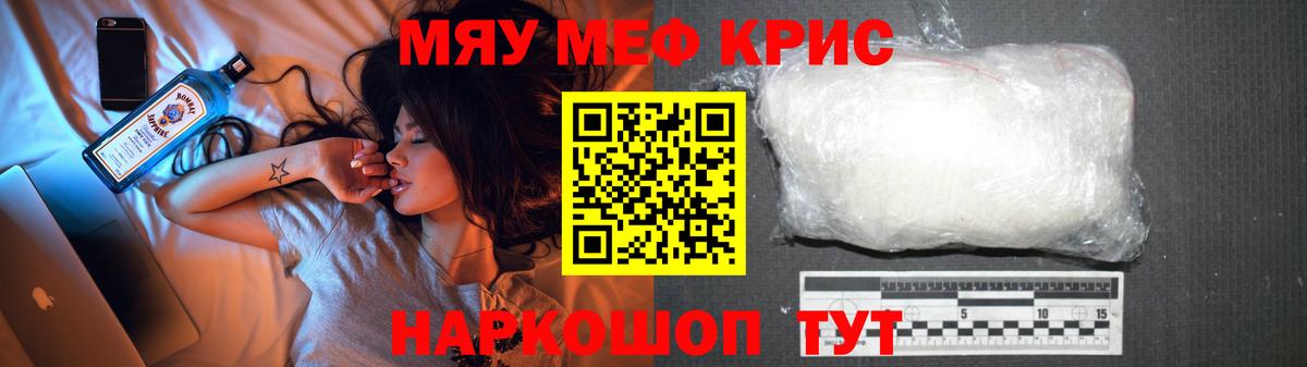 МЯУ-МЯУ мука  Вход с VPN  МЯУ-МЯУ мяу мяу  Салехард 