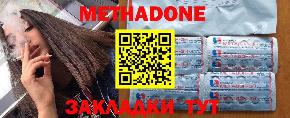 Метадон methadone  Метадон мёд  Салехард  Вход с VPN 