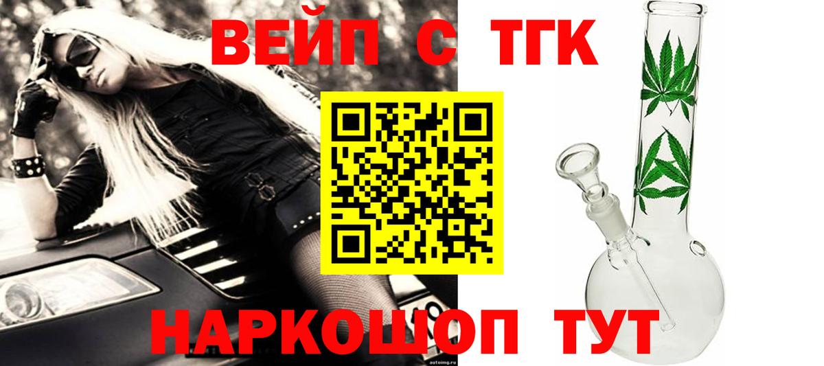 ТГК гашишное масло Салехард
