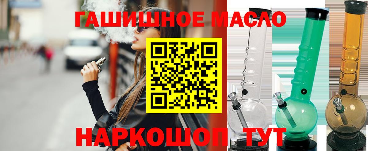 Салехард  ТГК концентрат  ТГК вейп с тгк  МЕГА ссылка  Вход с VPN 